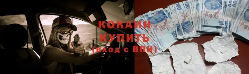 Cocaine 98%  Каменск-Уральский 