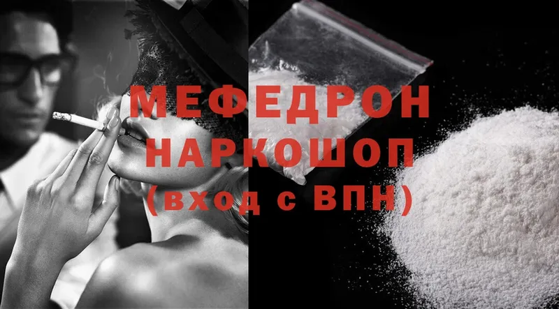 МЕГА ONION  Каменск-Уральский  Меф mephedrone 