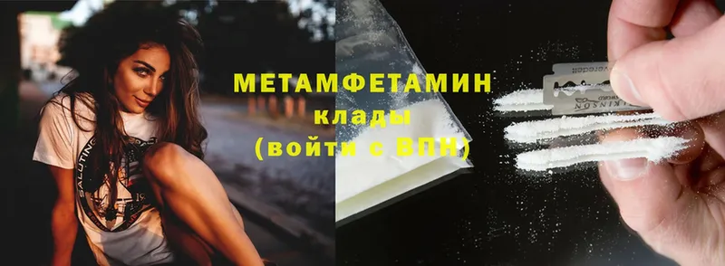 Первитин Methamphetamine  Каменск-Уральский 